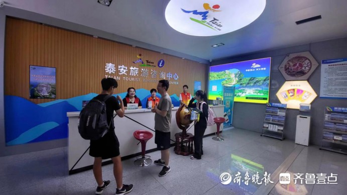 高鐵泰安旅游咨詢中心 一年服務游客超三萬人次，打造貼心旅游咨詢窗口
