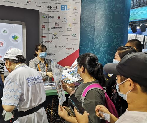 2021服貿會文旅服務專題展 豐臺旅游咨詢日活動圓滿落幕