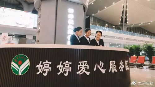 三種方式便捷預約，太原南站為旅客提供專屬旅游咨詢服務